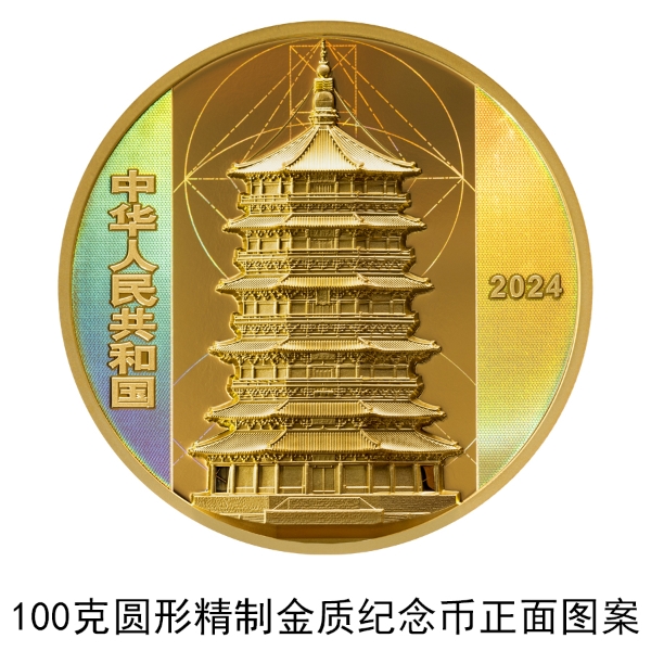 1100克圓形精制金質(zhì)紀(jì)念幣正面圖案(1).jpg