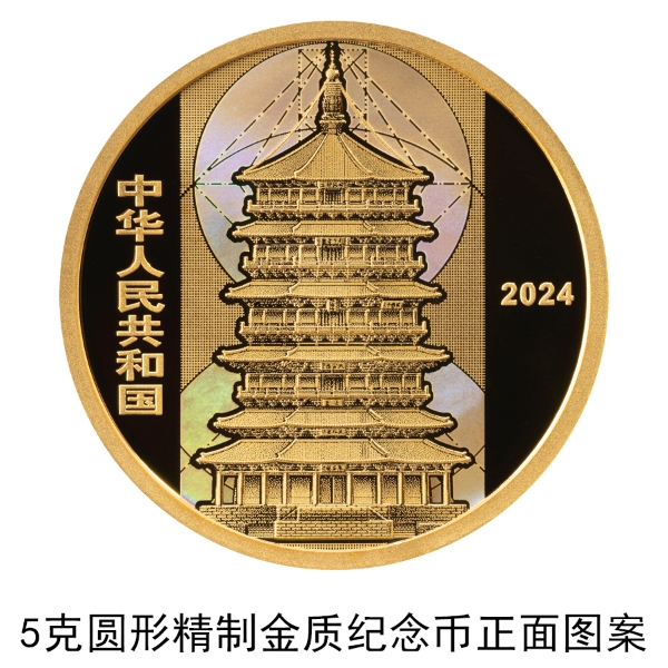 35克圓形精制金質(zhì)紀(jì)念幣正面圖案(1).jpg