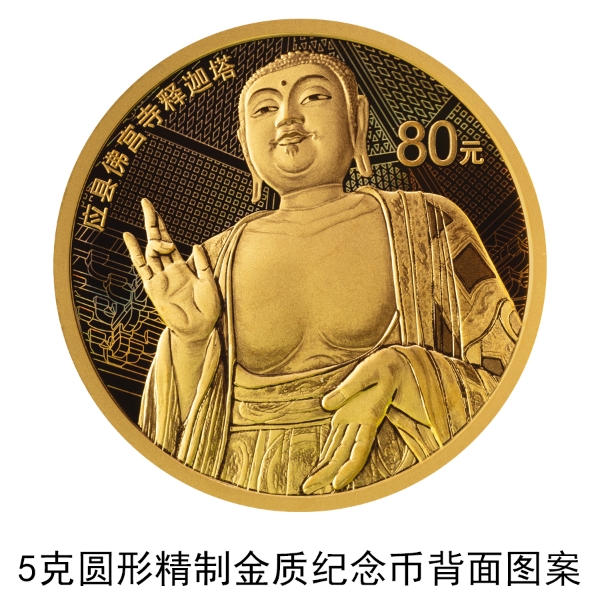 45克圓形精制金質(zhì)紀(jì)念幣背面圖案(1).jpg